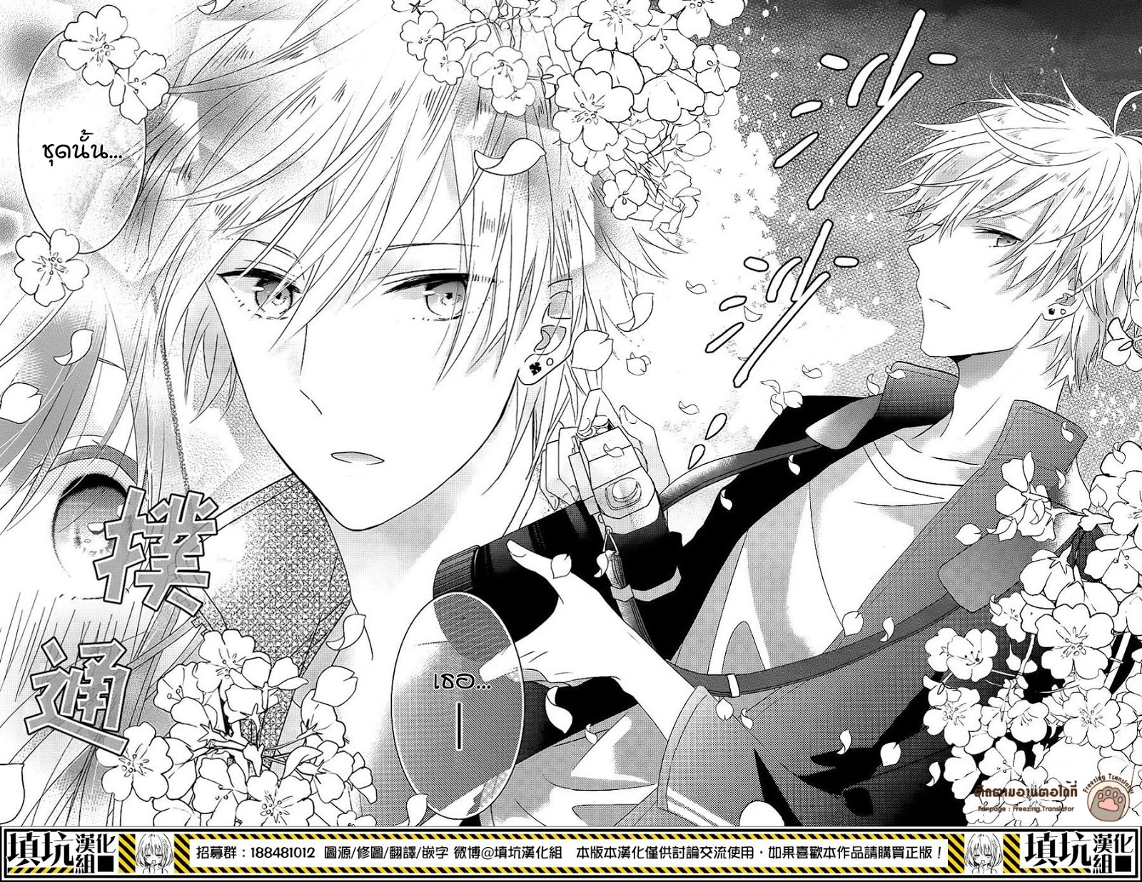 Hoshikuzu Gakuen C Course Scan Vf
