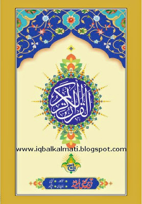 15 Line Quran Pdf