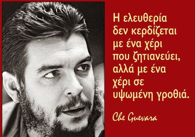 Περί Ελευθερίας.....