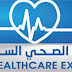 Arabia Saudita: ICE alla Saudi Health 2018