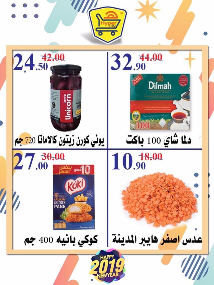 عروض هايبر المدينة دمياط و راس البر من 24 يناير حتى 6 فبراير 2019 عروض هايبر المدينة دمياط و راس البر من 24 يناير حتى 6 فبراير 2019