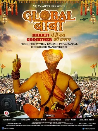 Global Baba (2016) - Official Poster