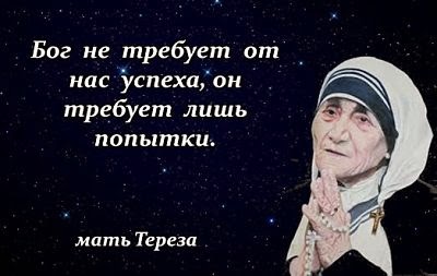 цитаты знаменитых людей