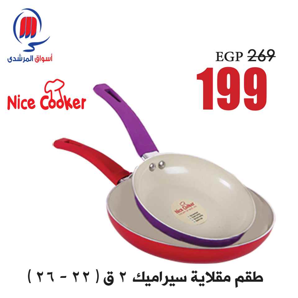 عروض المرشدى عروض المرشدى