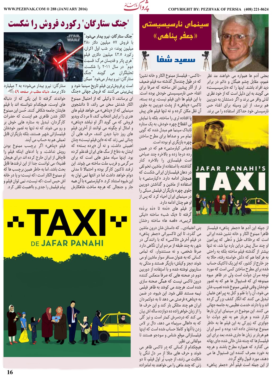 Toward A Global Cinema... Review of Jafar Panahi's latest film"Taxi"