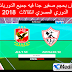 تحميل باتش بيس 2018 PES الدورى المصرى باخر الانتقالات Super Egypte Patch Pes 2018