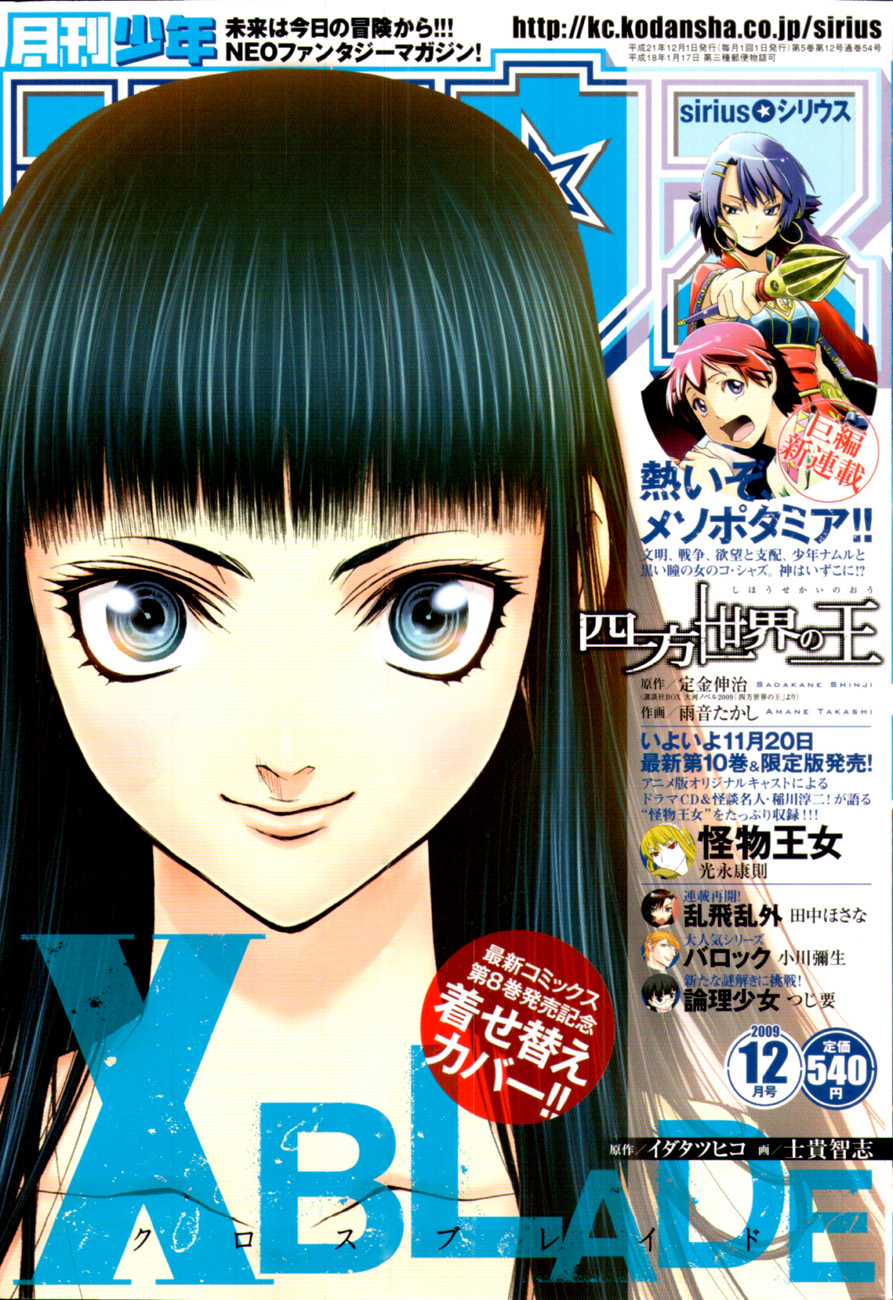 Xblade Vol 7 Chapter 35 Mangahasu Xblade Vol 7 Chapter 35 Mangahasu