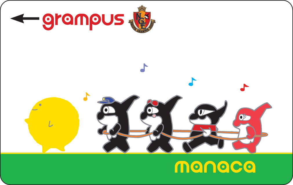 グランパス　manaca グランパスmanaca