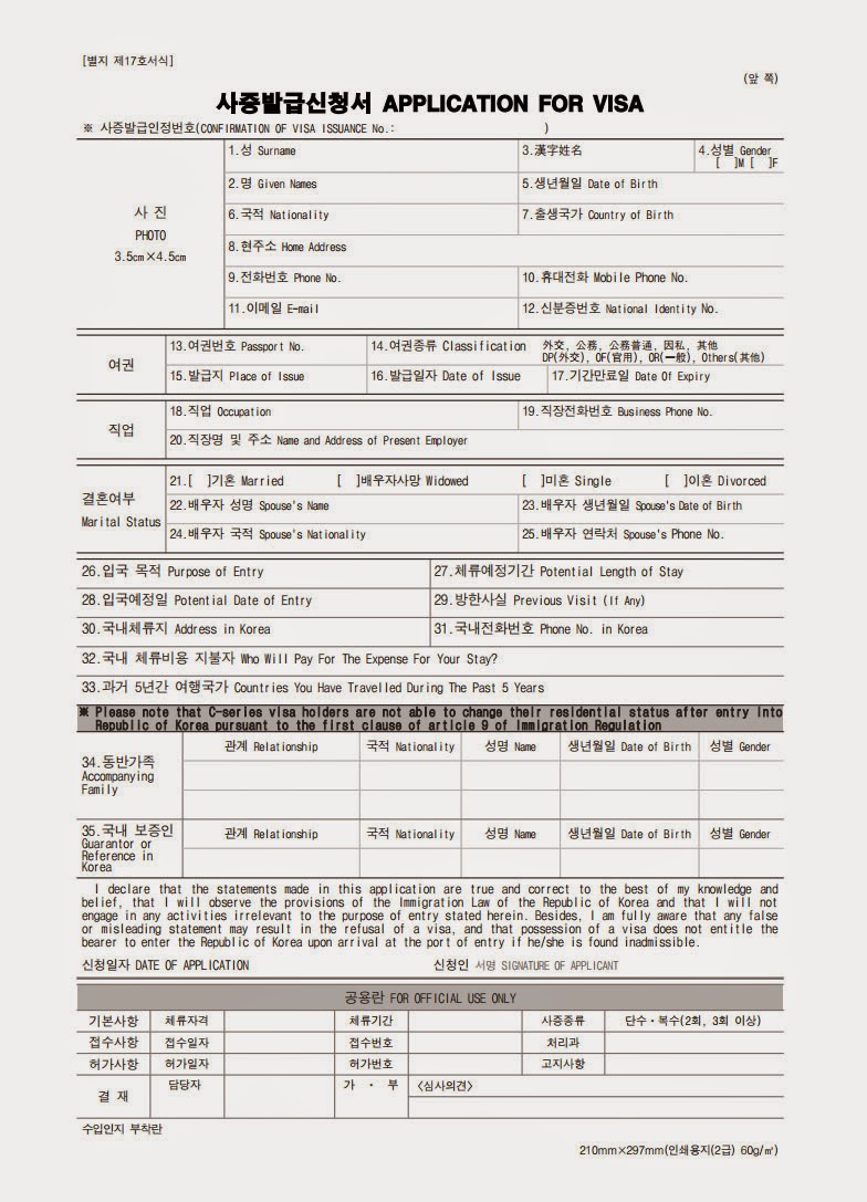 MrsMommyHolic How I got my Korean