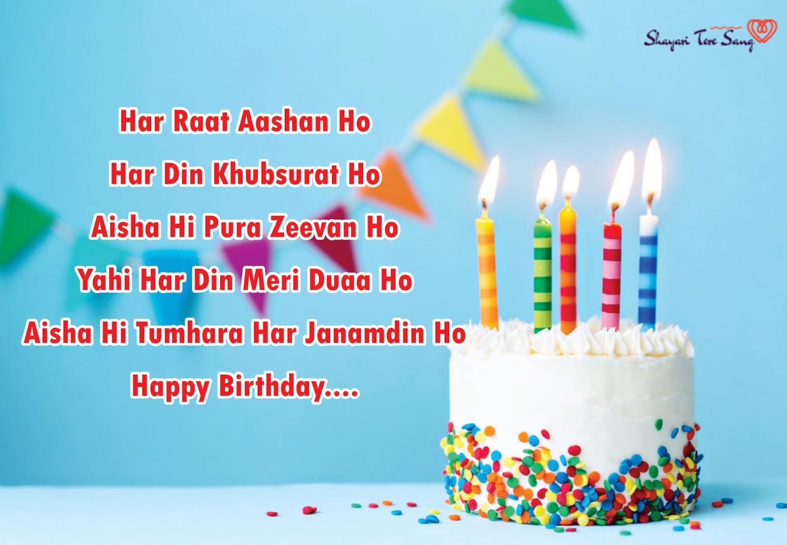 Har Raat Aashan Ho, Birthday Shayari