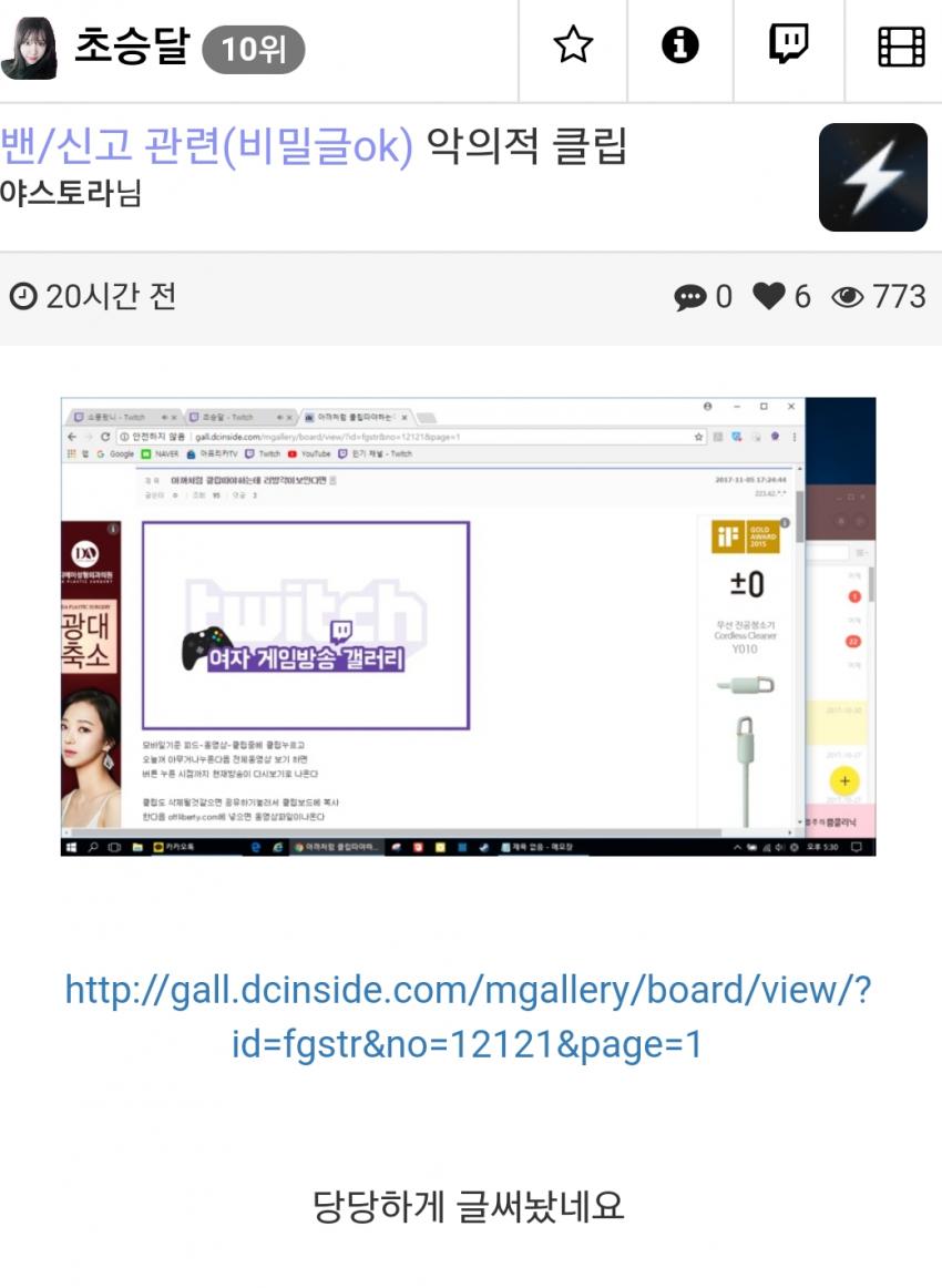 인터넷 방송 마이너 갤러리 목공: 게임방송 마이너 갤러리
