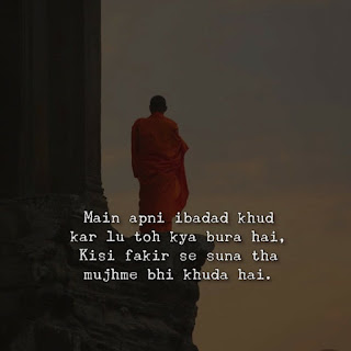 Latest Shayari in Hindi - Main Apni Ibadad Khud