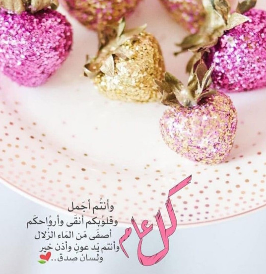 صور ورسائل تهاني عيد الفطر المبارك 2020 و بطاقة تهنئة بالعيد 1441 eid mubarak