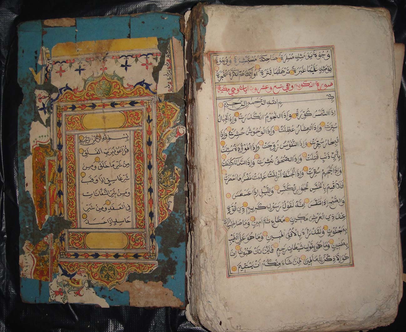 abu dervish: Ancient Manuscript Review 66 : Antique Handwritten ...