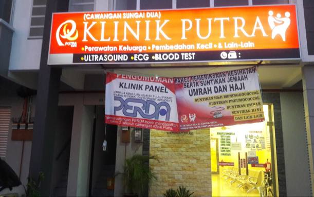 Klinik putra penaga