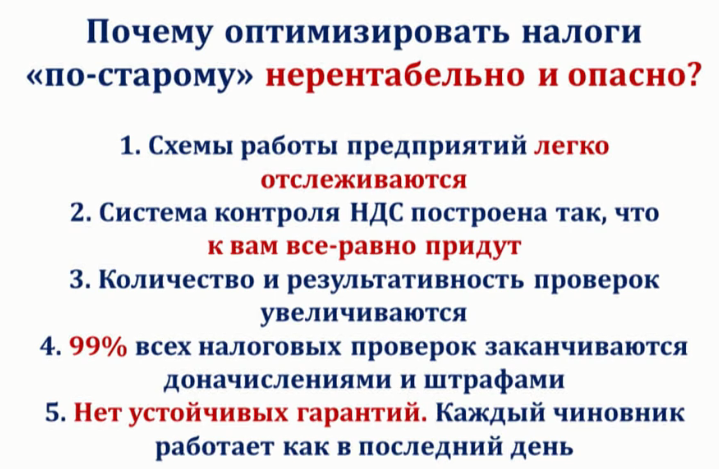 Способы оптимизации налога по ндс декларация 3 ндфл за 2019 год образец заполнения