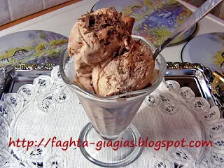 Παγωτό Σοκολάτα - από «Τα φαγητά της γιαγιάς»
