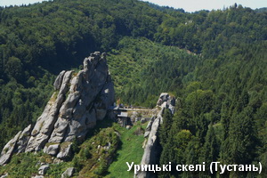 Урицькі скелі (Тустань) Урицькі скелі (Тустань)