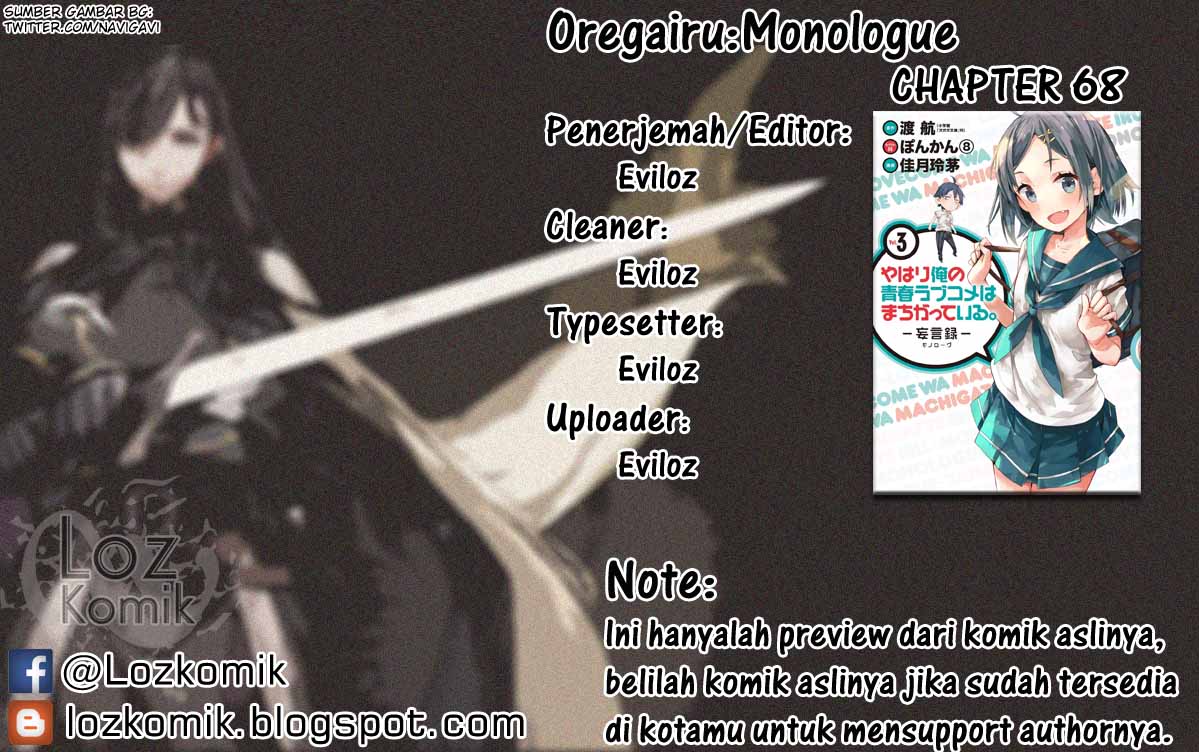 Yahari Ore No Seishun Love Comedy Wa Machigatteiru Monologue