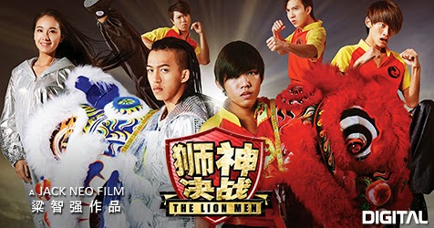 The Lion Men Poster Jack Neo Movie