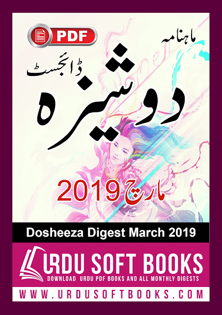 dosheeza digest march 2019 pdf dosheeza digest march 2019 pdf