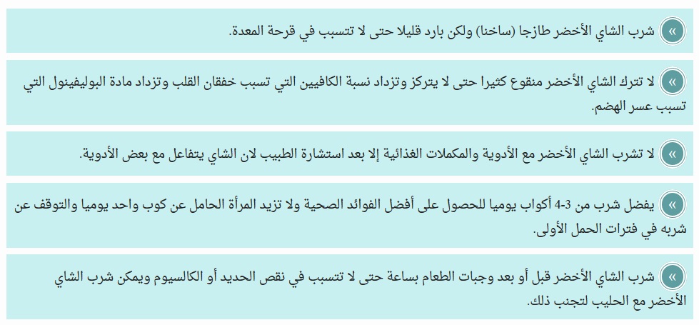 الشاي الأخضر الشاي الأخضر