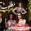 مطلوب نساء الجزء الثاني