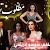 مطلوب نساء الجزء الثاني