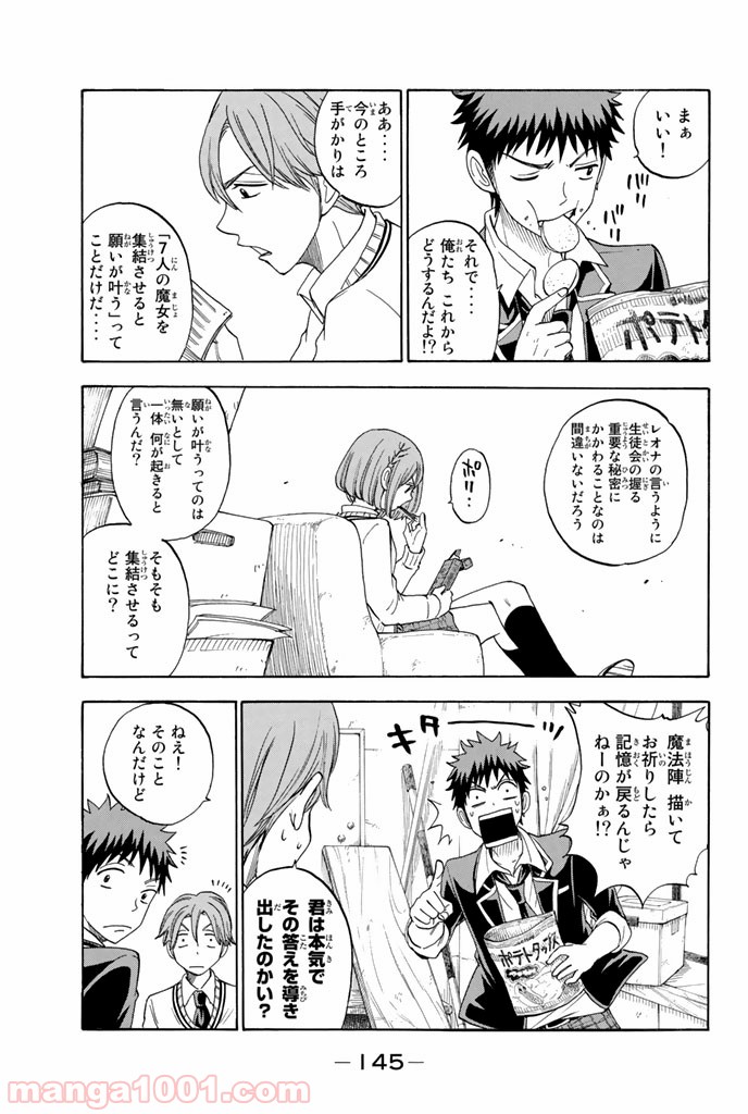 山田くんと7人の魔女 - Raw 【第76話】 - Manga1001.com