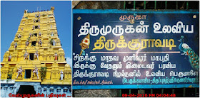 Sri Balasubramaniyar Temple