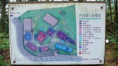 內湖國小全台最美的森林小學|南投鹿谷景點