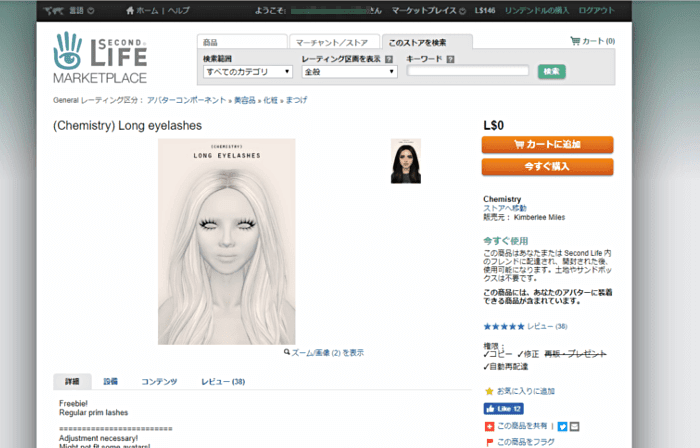 Slのクラシックアバターのスキンやシェイプを自分好みに編集してみよう セカンドライフの始め方