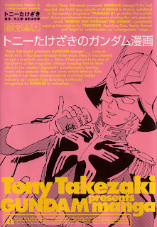 Tony Takezaki no Gundam Manga (トニーたけざきのガンダム漫画) - Update Volume 3
