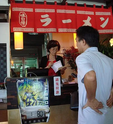伊太郎拉麵|桃園林口拉麵居酒屋|林口美食小吃