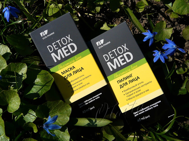 Constant delight детокс с черным углем. Чист. Линия детокс. Косметика du. Маска детокс констант делайт.