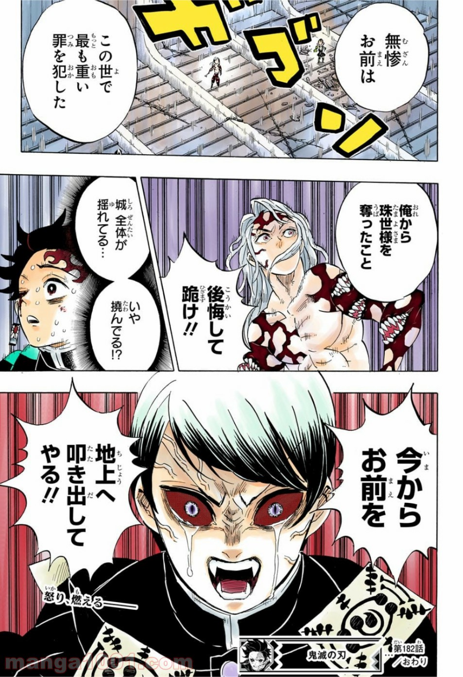 鬼滅の刃 - Raw 【第182話】 - Manga1001.com