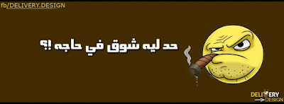 كفرات فيس بوك جديدة اجمل خلفيات واغلفة للفيس بوك Facebook Covers Wallpapers