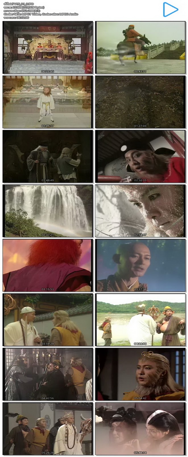 [จีน] Journey to the West (1996) - ไซอิ๋ว ศึกเทพอสูรรสะท้านฟ้า ภาค 1 [DVD5 Master][พากย์ไทย][.ISO] JW1_MovieHdClub_SS