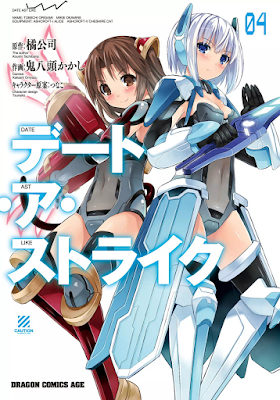 デート・ア・ストライク 第01-04巻 [Date A Strike vol 01-04] rar free download updated daily