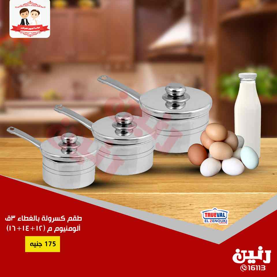 عروض رنين الاربعاء 23 يناير 2019 مهرجان ال 10 جنيه