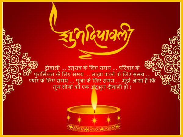 happy diwali in marathi