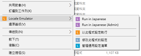 japanese locale emulator win 10 japanese locale emulator win 10