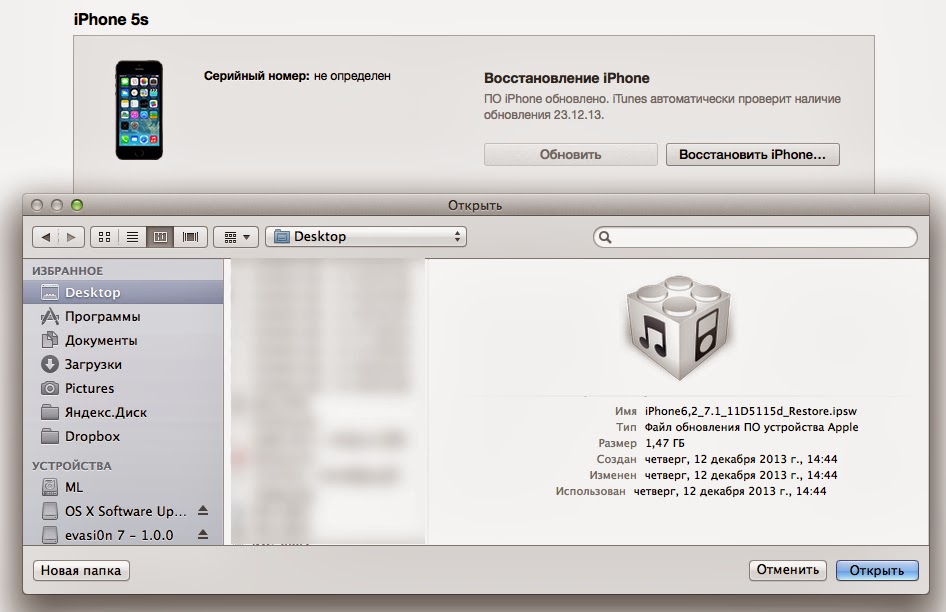 номер устройства apple.