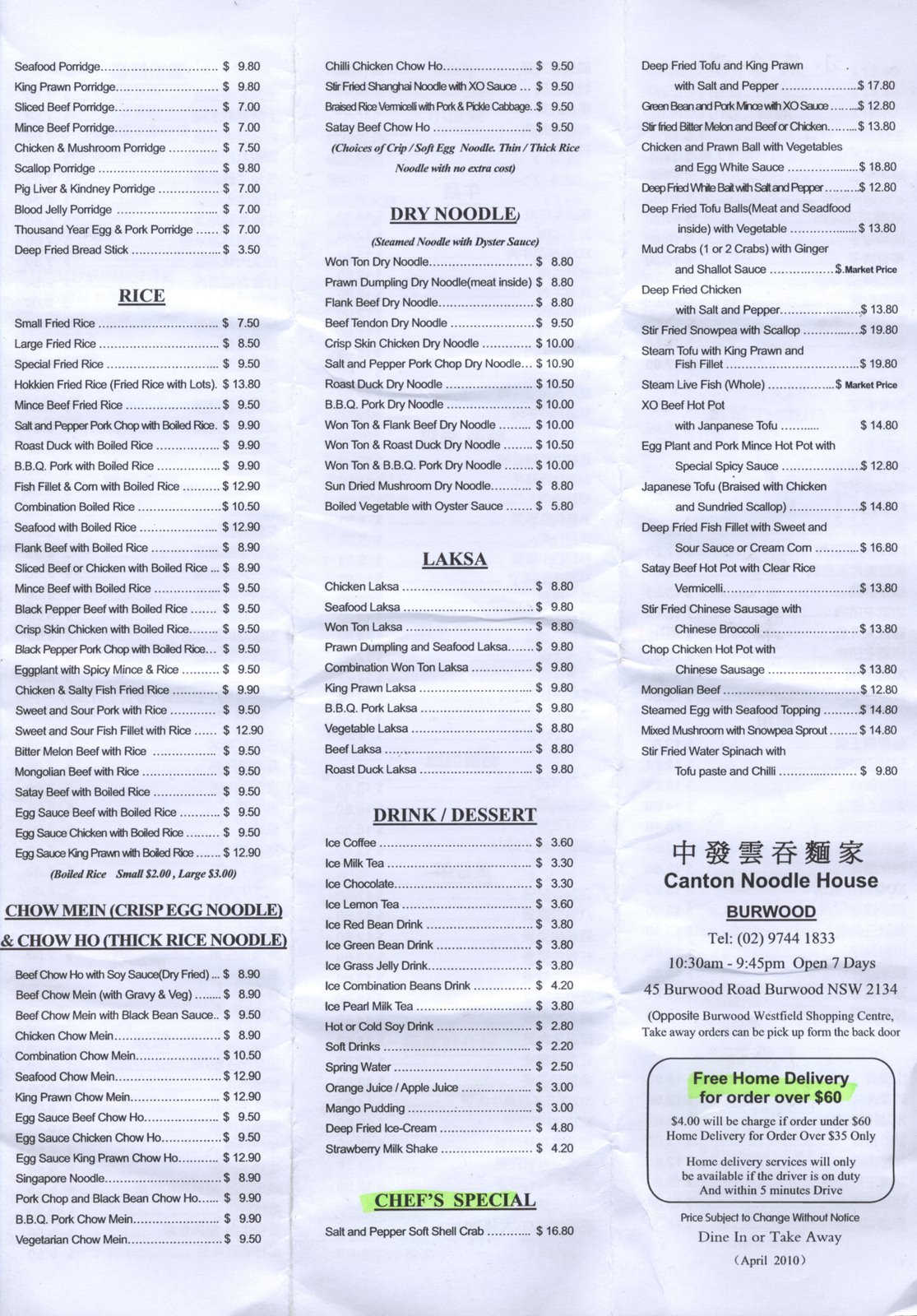 House Of Canton Restaurant Vancouver House Of Canton Restaurant Vancouver