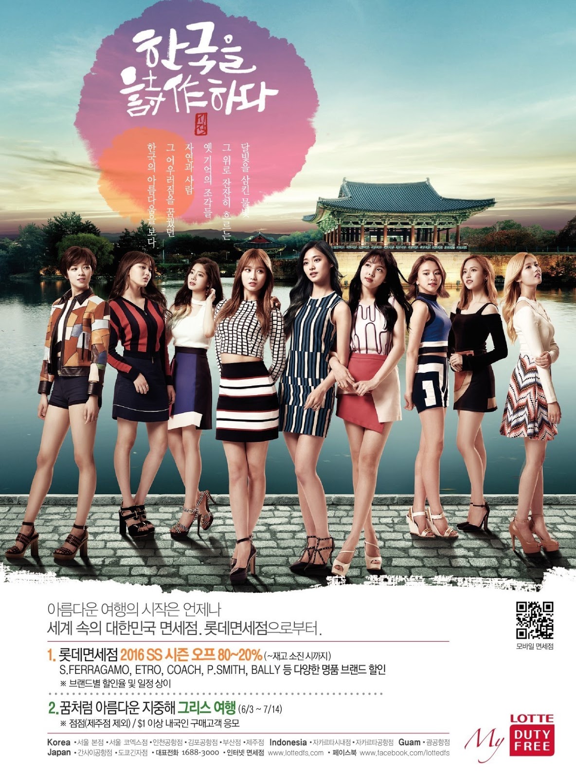 twice guam twice pose for lotte duty free daily k pop news twice guam twice pose for lotte duty free daily k pop news