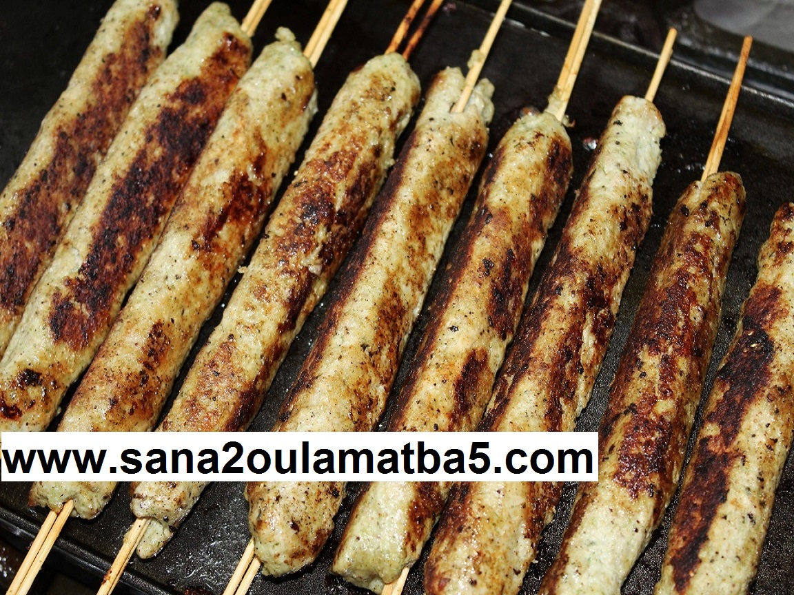 طريقة عمل كفتة الفراخ المشوية بخلطة مميزة كباب الدجاج سنة أولى مطبخ