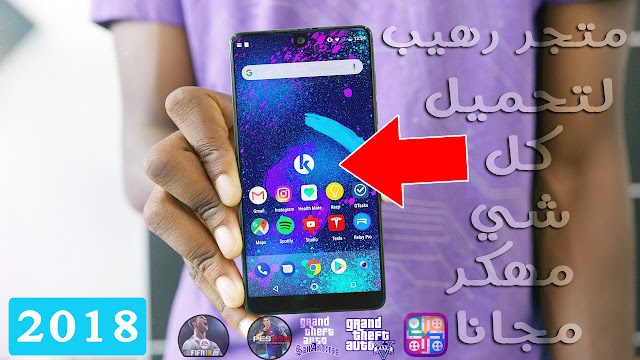 برنامج تنزيل العاب مهكرة 2019 للاندرويد اخر اصدار برابط مباشر من ميديا فاير تحميل متجر ينزل العاب مهكره اخر تحديث مجانا للاندرويد بدون روت وبدون داتا مج Asphalt