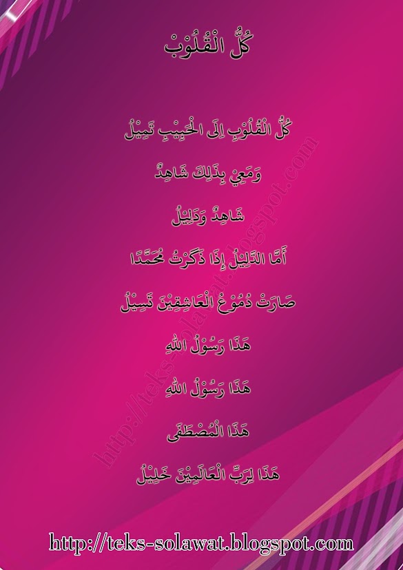 Lirik Lagu Qulul Qulubi Lirik Lagu Qulul Qulubi