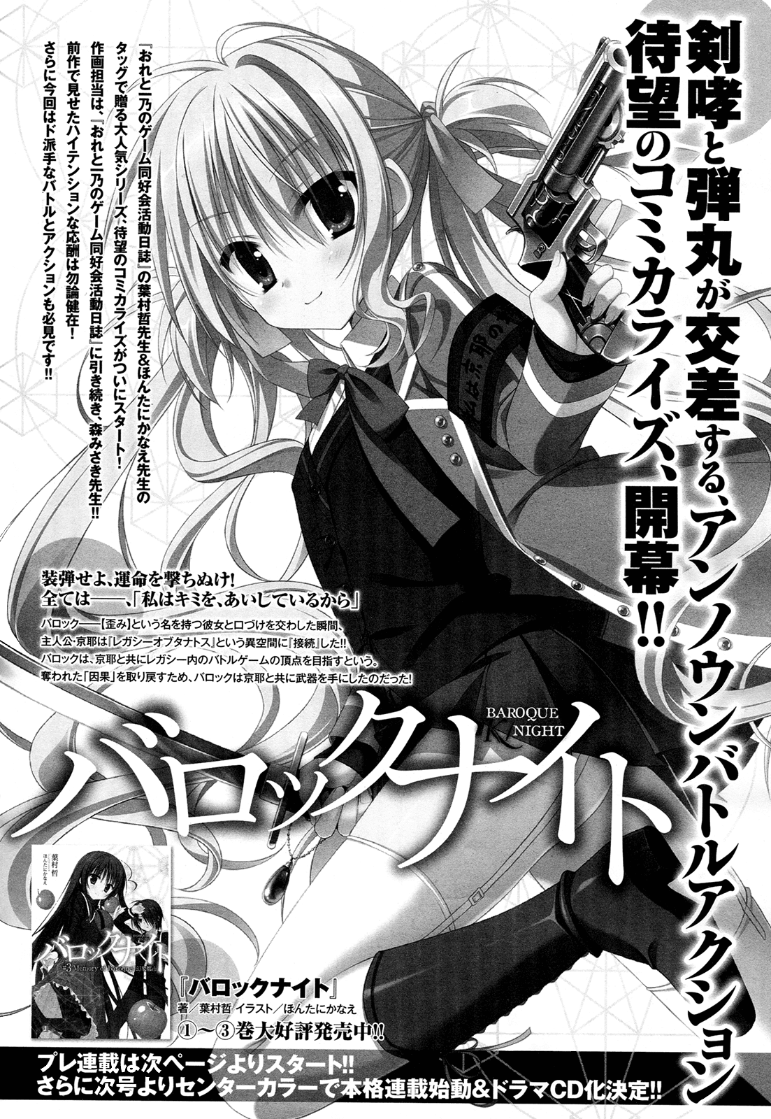 Qmanga Baroque K Night Chapter Ch 000 Prologue On Kiss Manga