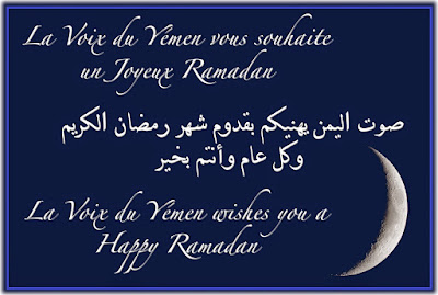 ramadan quotes in arabic